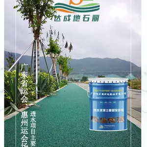 “海绵城市”背景下的城市湿地公园之透水地坪