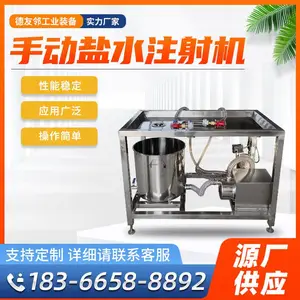 手动盐水注射机 8针手动盐水注射机 肉制品盐水注射机