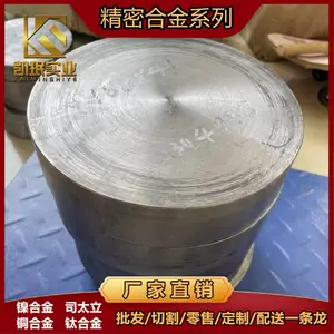 ���źϽ�1J27 ���ܺϽ��������� Hiperco27˿�ĶͰ���