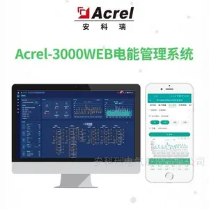 安科瑞 Acrel-3000 智能低压配电管理系统
