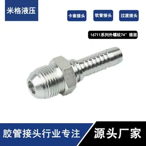 c型扣压接头#扣压式软管接头定制#不锈钢材质扣压管接头