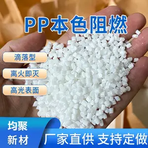 pp阻燃母粒V2滴落低卤环保高效透明耐高温不析出pp防火母粒