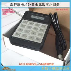 公交车收费机小键盘 跨段分段计费票价输入器 GX16-8芯航空头金属版