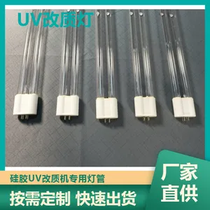 吉姆星硅胶活化UV改质机灯管硅胶活化UV改质替换灯管