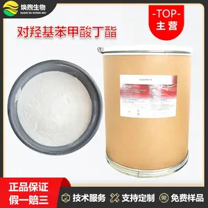 对羟基苯甲酸丁酯厂家