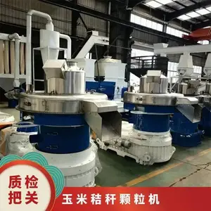 生物质木屑颗粒机生物能源燃料造粒生产线木屑颗粒机械设备厂家