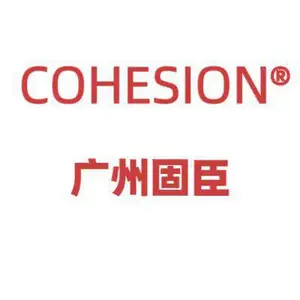 广州固臣实业有限公司