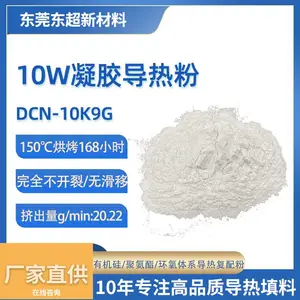10W耐高温导热粉体凝胶专用氧化铝导热粉体填料 有机硅导热填料