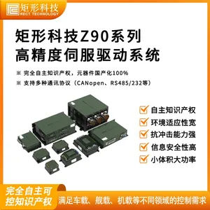 矩形科技Z90系列伺服驱动器 小体积 大功率 多通讯 国产化***