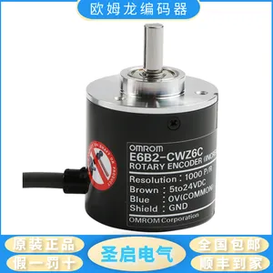 全国包邮E6B2-CWZ6C 360P/R喷码机编码器欧姆龙编码器方向检测器NPN
