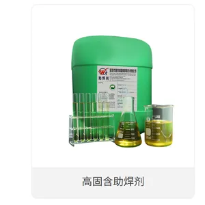 唯特偶 快干通用型电源板专用无卤助焊剂 GW9810A
