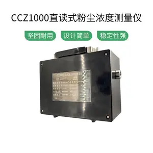 CCZ1000ֱ��ʽ�۳�Ũ�Ȳ����ǿ���ֱ��ʽ�۳������