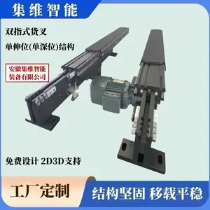 堆垛机伸缩货叉完整解决方案_集维智能为您提供技术支持