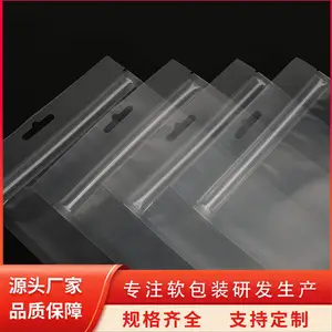 PE平口袋85*55 三边封包装袋塑料真空袋 除氧 天第