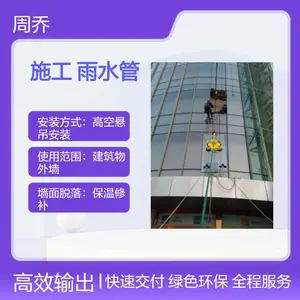 高碑店 蜘蛛人建筑物外墙安装拆除 玻璃幕窗户打胶 雨水管维修