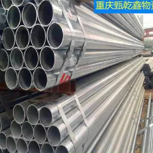 重庆 114 *4热镀锌钢管现货 甄乾鑫镀锌圆管消防管道专用