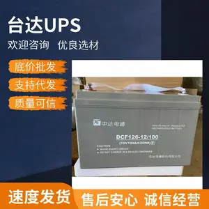 中达电通电池DCF126-12/200 阀控式铅酸电池12V200AH直流屏UPS电池