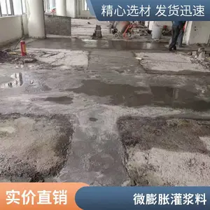 高强无收缩灌浆料 设备基础底座浇筑专用灌浆料 高流态 自密实 超早强
