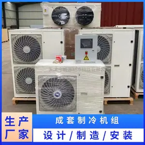 -18℃冷冻库制冷设备 冷库制冷压缩机 冷凝机组 室内蒸发器全套