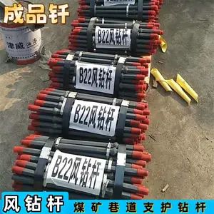 B22钻杆YT28气动凿岩机配套用钎杆煤矿隧道用支护钻具