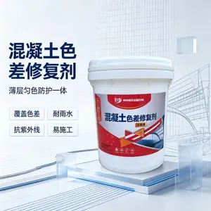株洲 混凝土色差修复剂 遮瑕修色调整剂 薄层匀色不脱皮 防水***