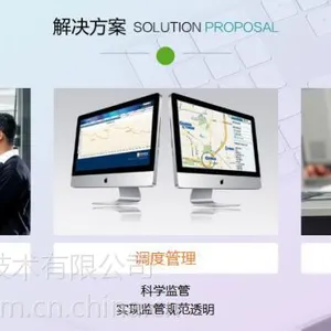 陕西畅翔提供基于北斗卫星定位导航技术解决方案
