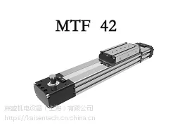 意大利MOTUS模组 MTF42同步带直线模组 密封膜组 欧洲模组 直线导轨 直角坐标机器人