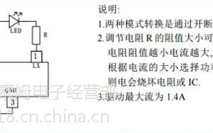 嘉泰姆驱动IC CXLE8715A CXLE8715B三节干电池一节锂电5WLED两功能手电筒LED