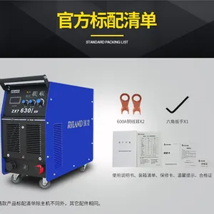 瑞凌ZX7-500I 630IGBT模块工业级手工电焊机 中山瑞凌焊机销售维