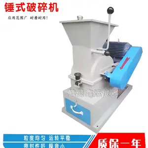 煤炭破碎机化验室锤式煤炭破碎机 小型矿石破碎机厂家