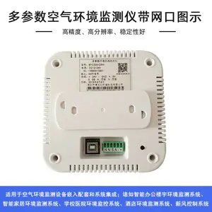 博云创 六合一检测仪 室内空气检测仪原理