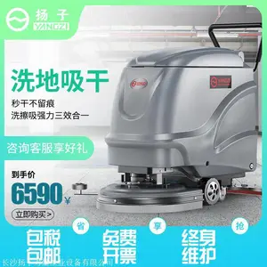 食堂走廊洗地机-工厂水泥地面洗地机-扬子手推式洗地机价格