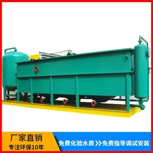 印染污水处理设备 碧利源制造 DAF-35 气浮机 厂家供应