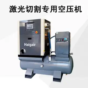激光切割一体式永磁变频螺杆空压机静音15kw16公斤