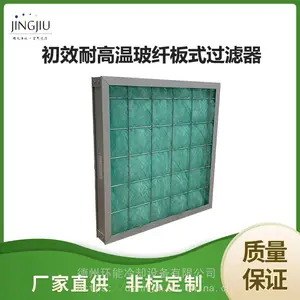 耐高温玻璃纤维板式空气过滤器初效漆雾棉空气过滤器