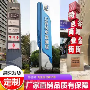 精神堡垒导向牌定制户外停车场指示牌景区小区公园立式发光导视牌