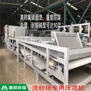 ���Ҷ��� ϴɰ�ཬ��ˮ�� ��ʽѹ�˻� ����ϴɳ��ˮ�����豸