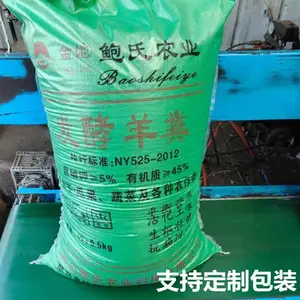 福建发酵纯羊粪肥 蓝莓柑橘橙子适用腐熟发酵肥厂