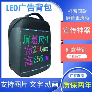 LED背包 户外智能广告背包发光走字双肩包网红骑行代驾显示屏包