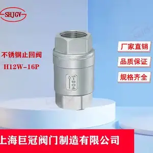 H12W-16P不锈钢/丝扣/全铜/铸钢/止回阀
