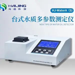 水生源HJ-30S型COD/氨氮/总磷三合一速测仪|快速检测仪
