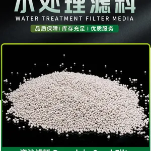 供应稀土瓷砂滤料0.5-1mm