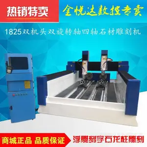 1625双头双旋转轴石材机,石英石加工中心,重型石材雕刻机