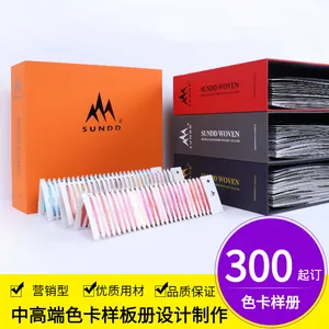 东莞传美定制编织色卡样册 PU偏织草编腾织样本设计产品图册印刷