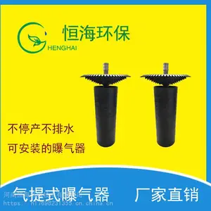 污水处理设备 气提式曝气器 证书 新型装置 不停产 不排水