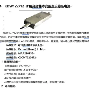 厂家直销 矿用浇封兼本安型直流稳压电源KDW127/12