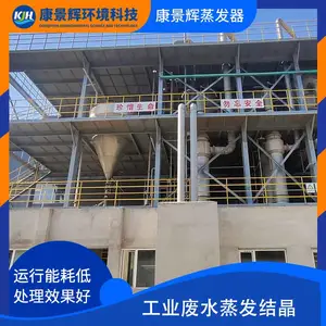 �����ˮ���� ������η�ˮ���� �����ҵ��ˮ�����豸 ������