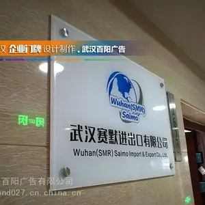 武汉专业的门牌制作公司，公司标牌，铭牌制作