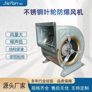 防爆离心风机不锈钢叶轮防爆外转子空调风机大风量380V离心式通风机低噪音防爆风机