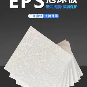 青岛泡沫包装材料发泡聚苯乙烯EPS保丽龙定制泡沫切割件